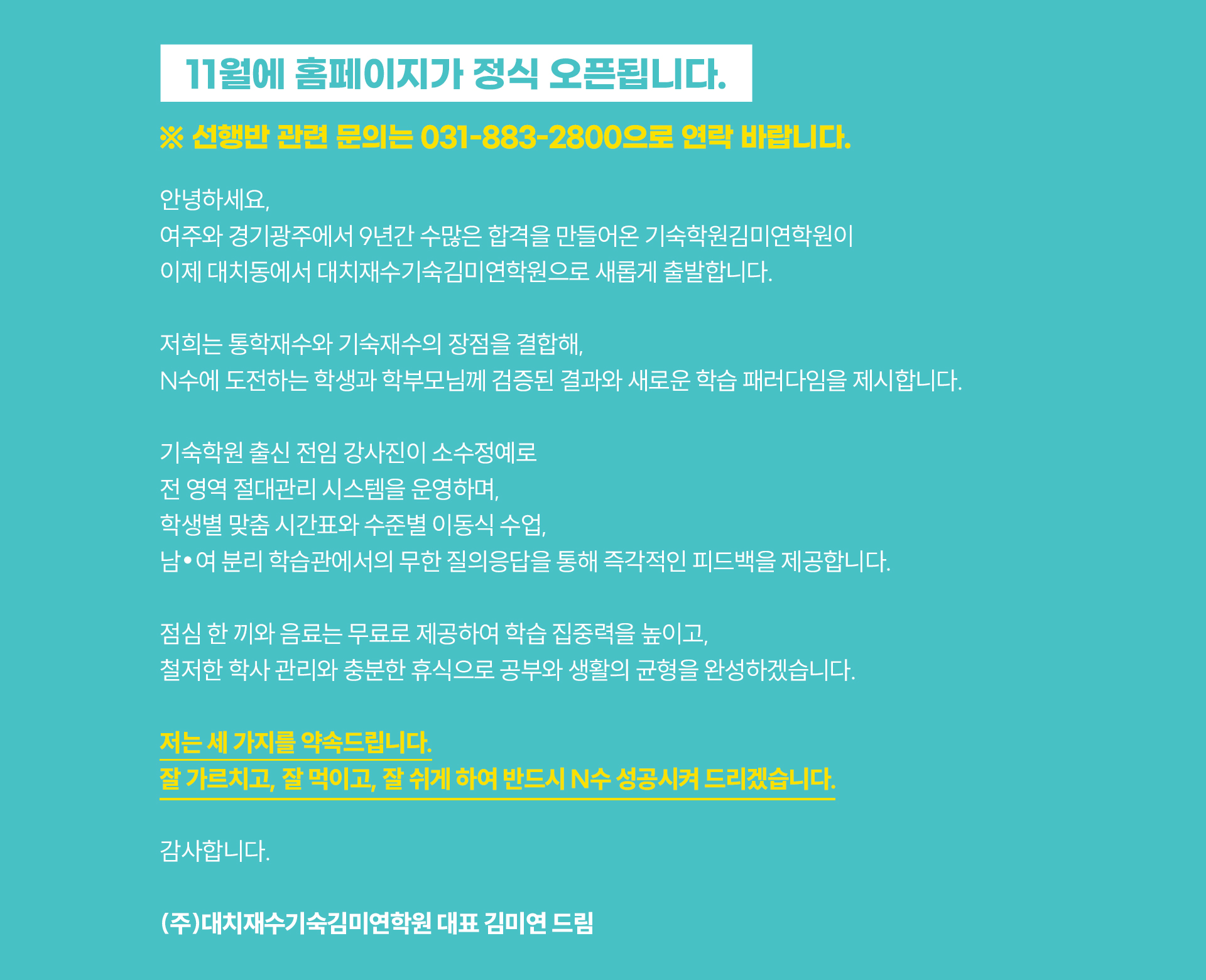 공지 이미지